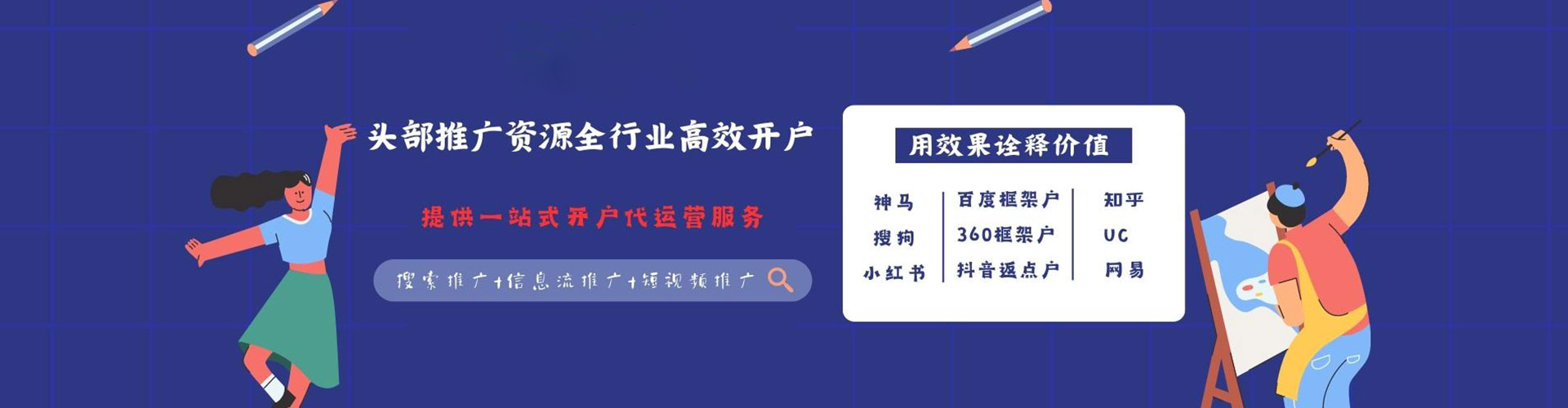 平阴谷歌竞价